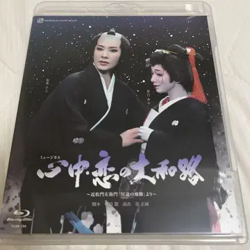 심중연의 야마토 길 Blu-ray
