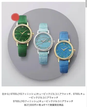 STAR JEWELRY 스타 주얼리 그린 스톤 워치 쿼츠