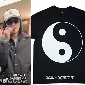 XL 새상품 빅 로고 Yin-Yang Ying Yang 음양 90s