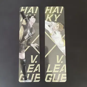하이큐 V 리그 책갈피