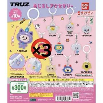 TREASURE TRUZ 가챠 메지루시 액세서리 LAWOO 3개
