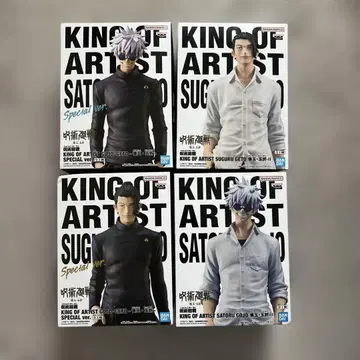 KING OF ARTIST 고죠 사토루, 게토 스구루 4개 세트