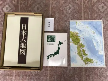 유캔 일본 대지도 3권 세트