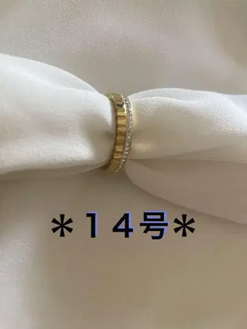 캐틀링 반지 14호