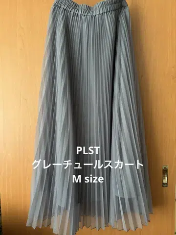 PLST 그레이 튤 롱 스커트 M 사이즈