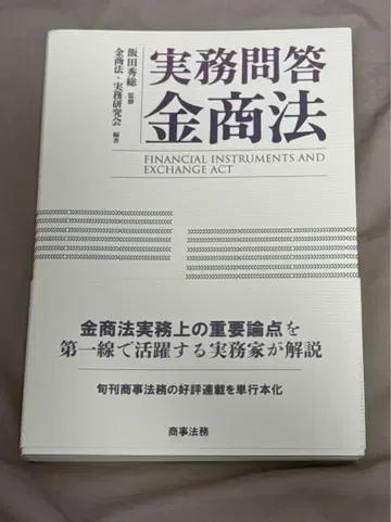 실무 문답 금상법