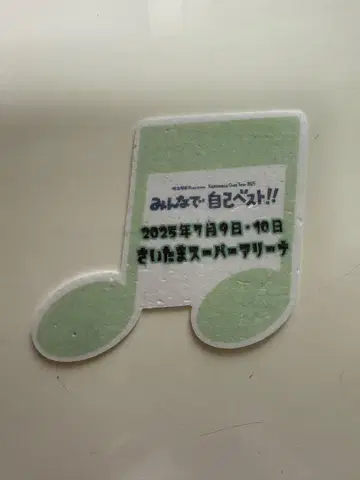 오다 카즈마사 모두 함께 셀프 베스트 콘서트 굿즈