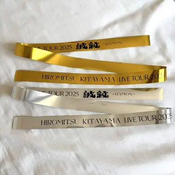 키타야마 히로미츠 2025 파문 은 테이프 2세트