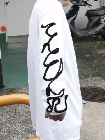 남성 블랑코 키 롱 티셔츠