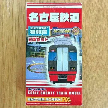 B 기차 '메이테츠 2200계 특별 차량' 2량