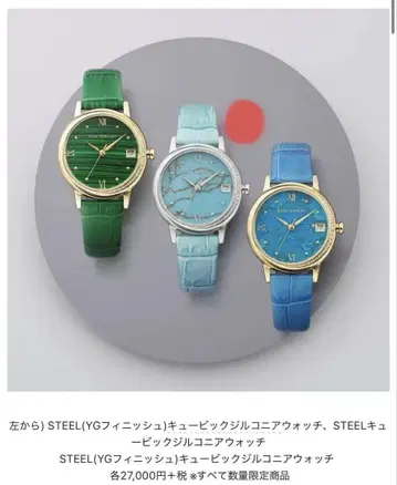 STAR JEWELRY 스타 주얼리 터콰이즈 블루 스톤 워치