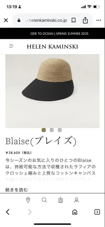 Blaise(블레이즈) 와이드 피크 캡