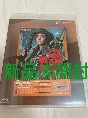 데지마 소우주 전쟁 Blu-ray 미개봉 새상품