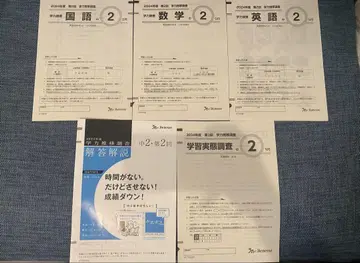 베네 학력 추이 조사 2024학년도 중2 제2회 9월