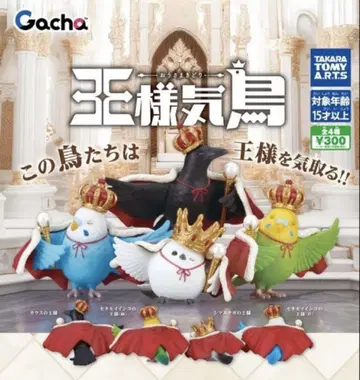 왕님 새 오사마키도리 전 4종 가챠