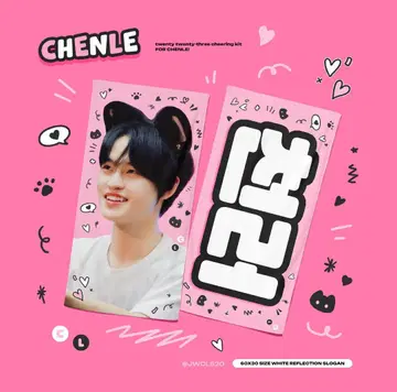 NCT DREAM 정로 슬로건