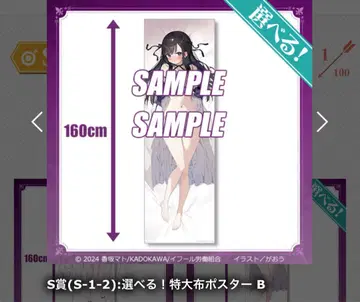 길드 접수원 제비뽑기 S상 특대형 포스터 B 알리나