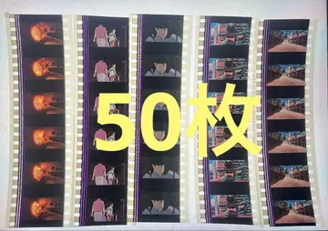 센과 치히로의 행방불명 35mm 영화 필름 6시계 부품 50장 세트
