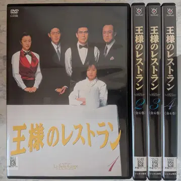 DVD 왕의 레스토랑 전 4권 새상품 케이스 포함