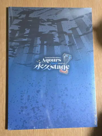 러브 라이브 선샤인 영구 스테이지 팜플렛