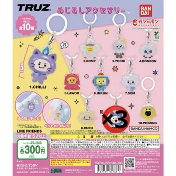 truz 메지루시 액세서리 WOOPY