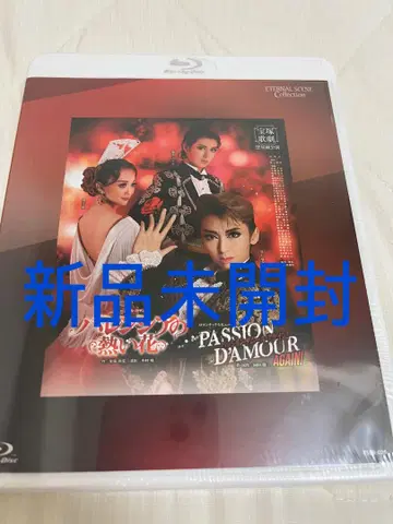 PASSION D'AMOUR 미개봉 새상품 Blu-ray