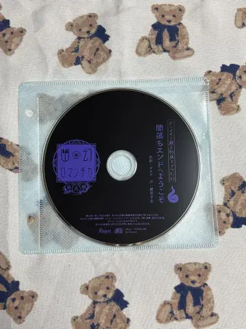 유환 로망티카 최고조, 어둠에 빠진 엔딩, 자쿠
