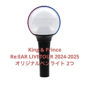 King & Prince 오리지널 응원봉 2개