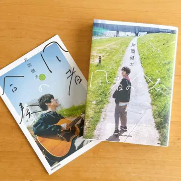 합창의 원료 카타오카 켄타 사인 도서