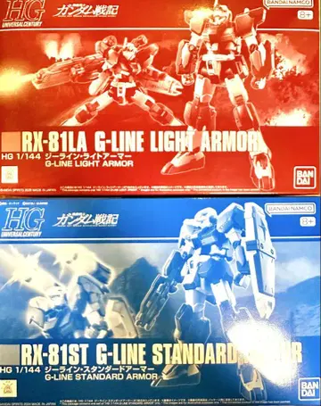 HG 1/144 지 라인 스탠다드 아머 & 라이트 아머