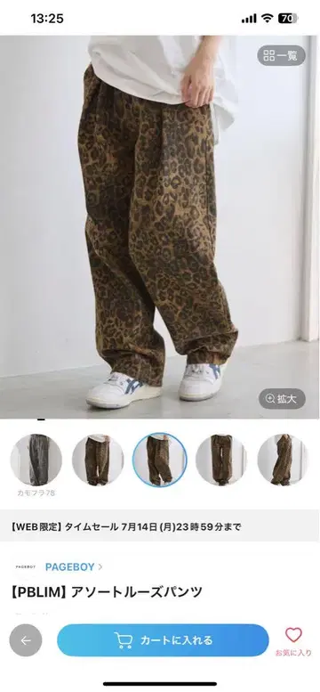 PAGEBOYLIM 모듬 루즈 팬츠 레오파드 무늬