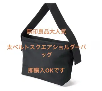 두꺼운 벨트 스퀘어 숄더백 새상품급 배송비 포함