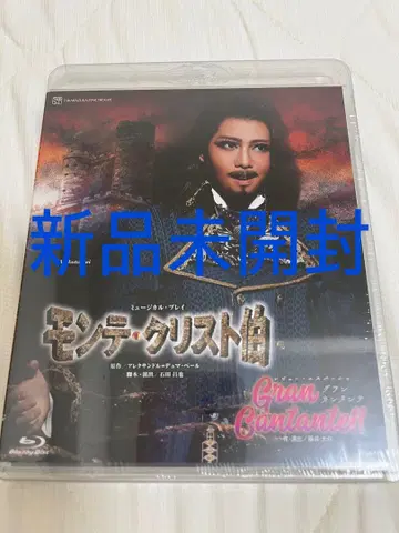 몬테 크리스토 백작 Blu-ray 미개봉 새상품