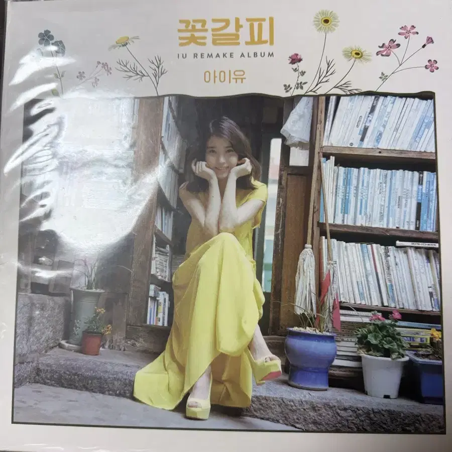 IU 꽃 - 갈피들　花しおり2 Amazon.co.jp: IU 2ndリメイクアルバム - 花しおり 2: Music