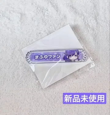 프로세카 칭호 배지 컬렉션 아사히나 마후유