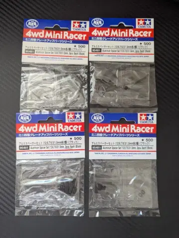 새상품 알루미늄 스페이서 세트 블랙 95481