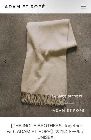 ADAM ET ROPE' 대형 스톨 베이지