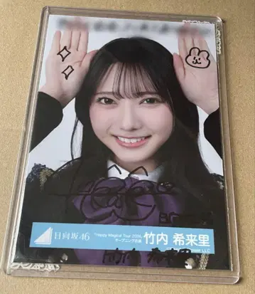 타케우치 키라리 Happy Magical Tour 오프닝 의상 친필 사인