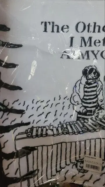 아이묭 모킹 재팬 타월