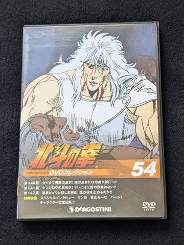 북두의 권 DVD 컬렉션 54 켄시로 레오파드 토미나가 미나 인터뷰
