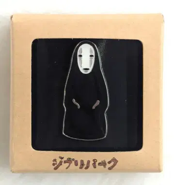 지브리 파크/세이센 핀 배지 카오나시