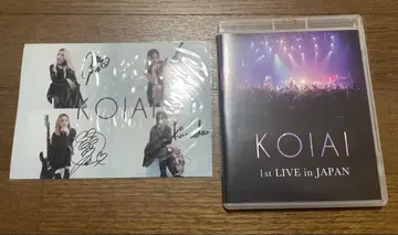 koiai 1st live blu-ray 사인 포함 사진