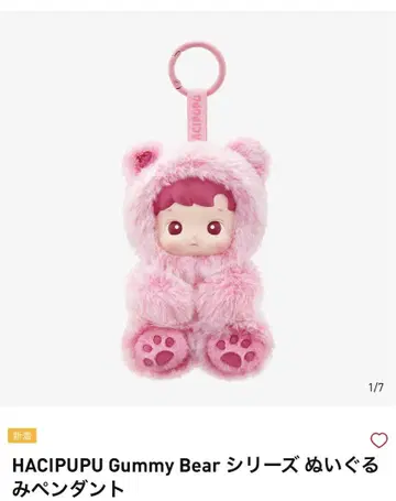 POP MART Gummy Bear 봉제 인형 펜던트