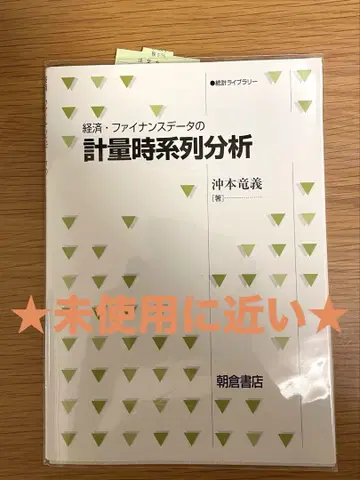 경제 및 금융 데이터의 계량 시계열 분석