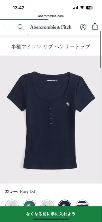 Abercrombie & Fitch 반팔 헨리탑 네이비