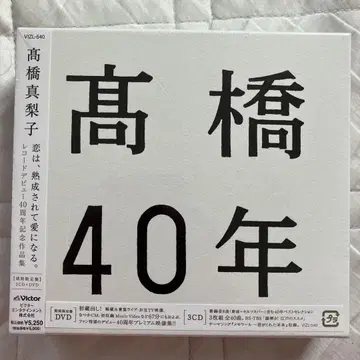 타카하시 마리코 타카하시 40년 미개봉 새상품