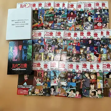 루팡 3세 THE DVD 컬렉션 1~30호