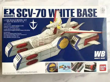 EX SCV-70 WHITE BASE 1/1700 프라모델