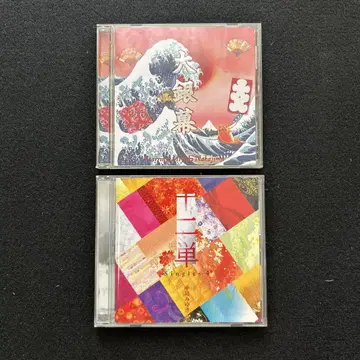 나카지마 미유키 베스트 앨범 CD 2장 세트/대,