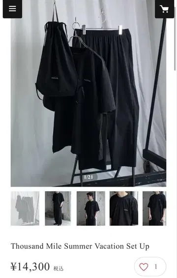 천 마일 여름 휴가 준비 세트
